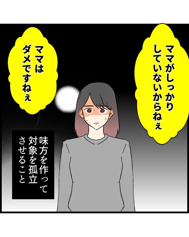 私はダメな母親21-13