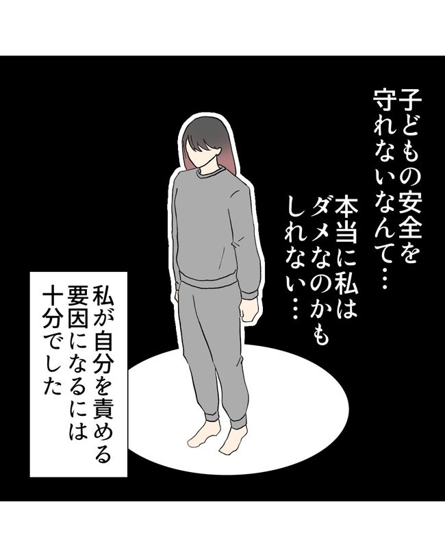 私はダメな母親21-17