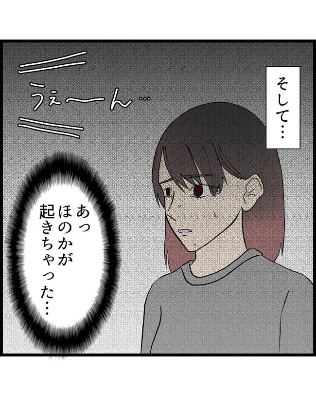 私はダメな母親21-10