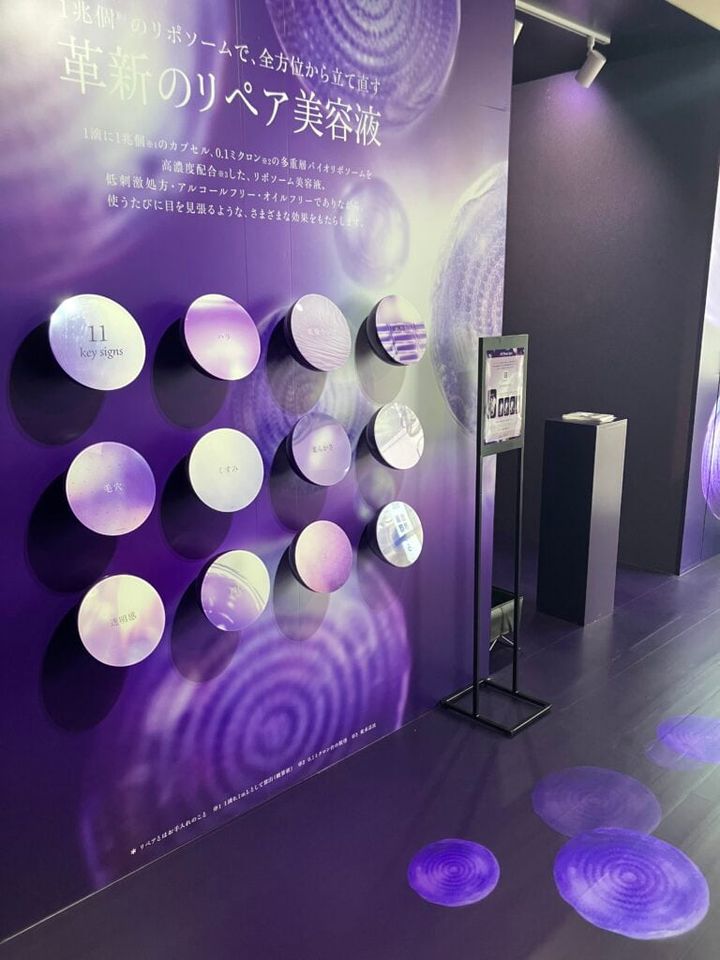 リポソームカプセルハウス