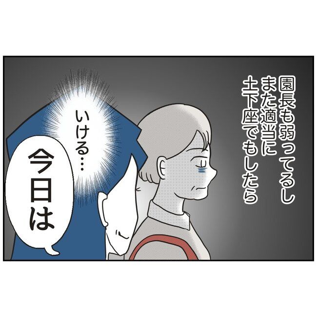 娘をブタと呼ばないで3