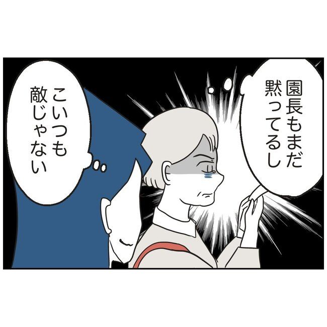 娘をブタと呼ばないで12