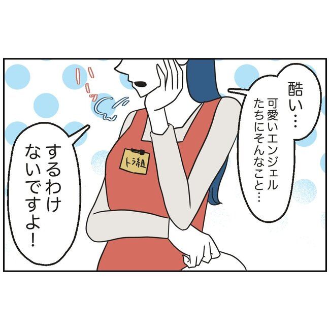 娘をブタと呼ばないで15