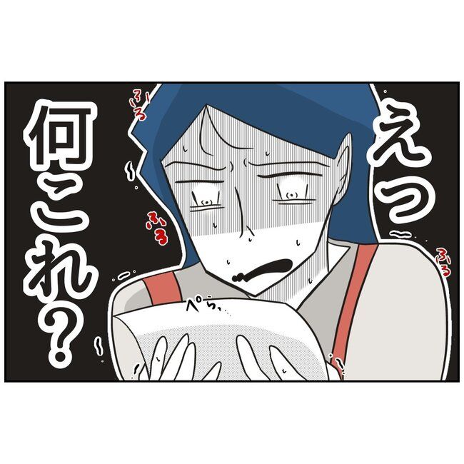 娘をブタと呼ばないで9