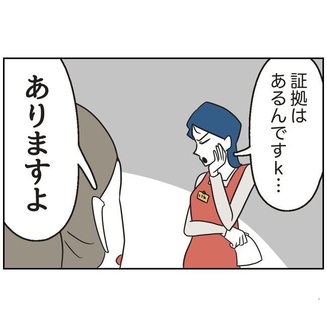 娘をブタと呼ばないで16