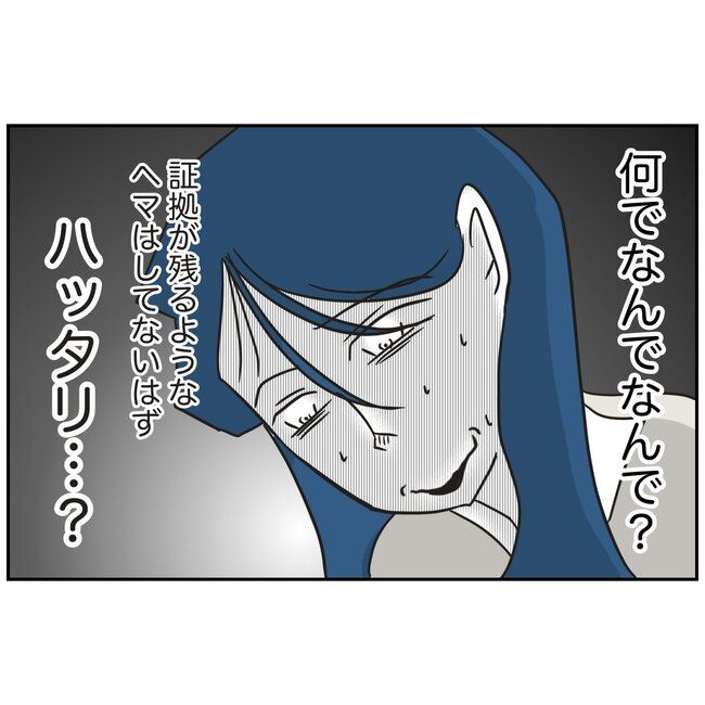 娘をブタと呼ばないで18