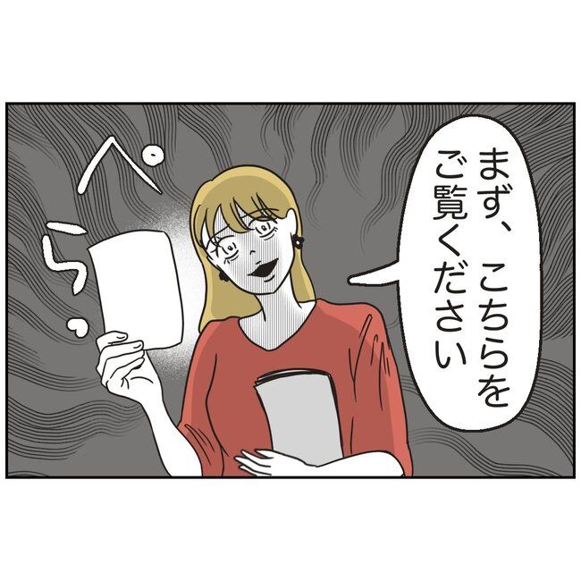 娘をブタと呼ばないで6