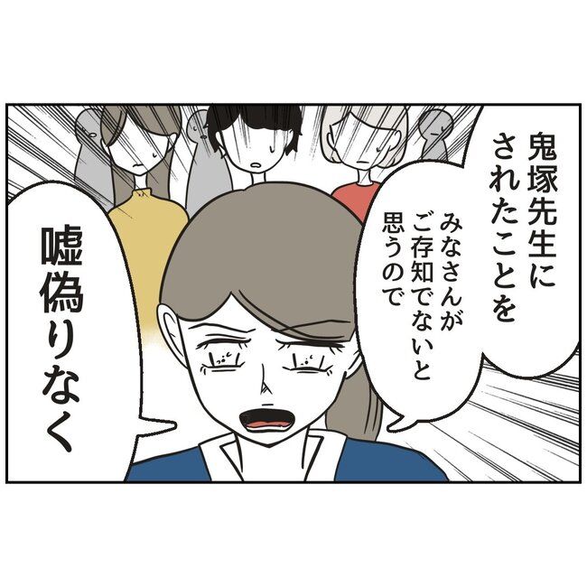 娘をブタと呼ばないで4