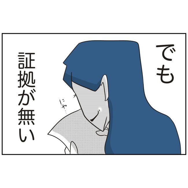 娘をブタと呼ばないで11