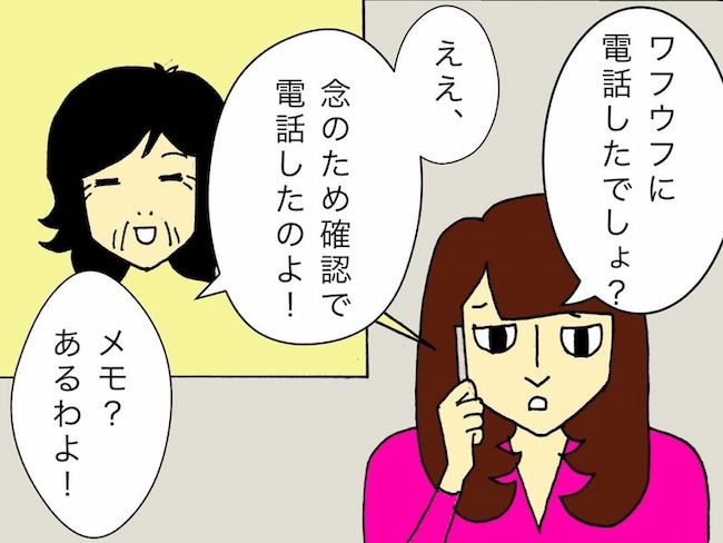 #母の認知症介護日記 163