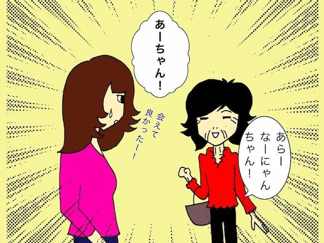 #母の認知症介護日記 163