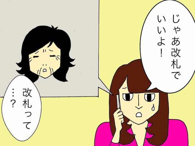 #母の認知症介護日記 163