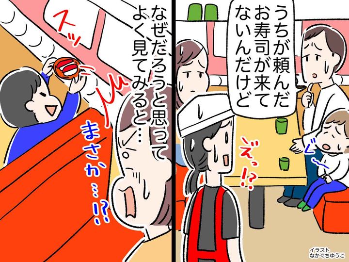 画像: 回転寿司で「頼んだお寿司が来ない！」レーンに流れて届くはずが →『衝撃の真相』に「こりゃダメだ」