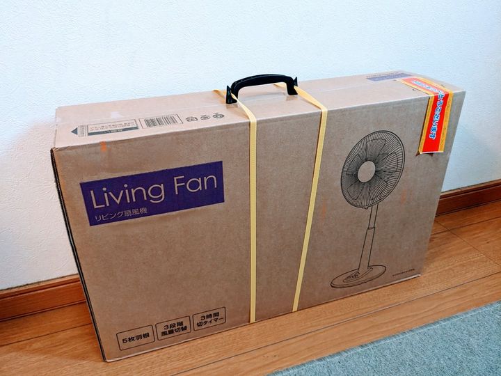 家電製品の「梱包用段ボール」を残す基準は？（画像はイメージ）