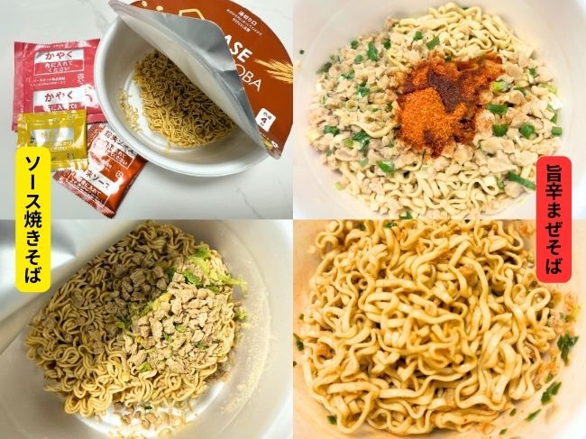 『BASE YAKISOBA ソース焼きそば』『BASE YAKISOBA 旨辛まぜそば』Review_1