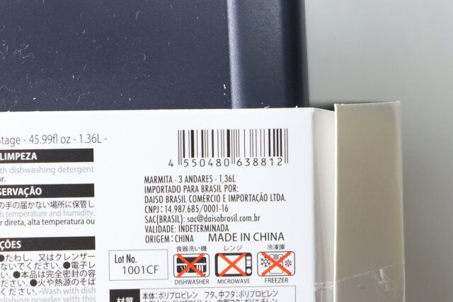 ダイソー 弁当箱（三分割式） パッケージ JANコード