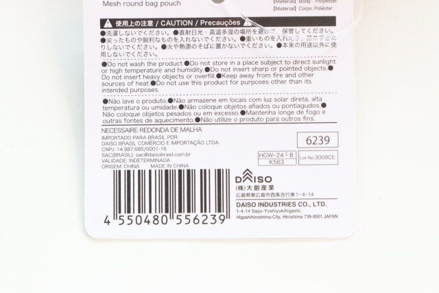 ダイソー メッシュラウンドバッグポーチ 商品タグ JANコード