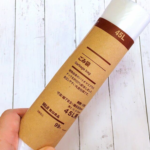 無印良品 消耗品