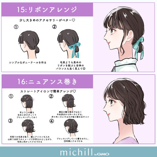 暗髪ボブの垢抜けヘア リボンアレンジ ニュアンス巻き