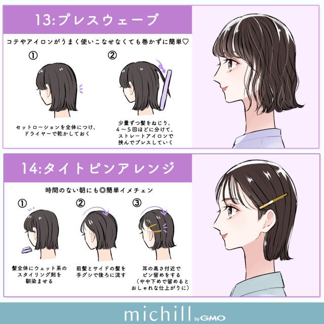 暗髪ボブの垢抜けヘア プレスウェーブ タイトピンアレンジ