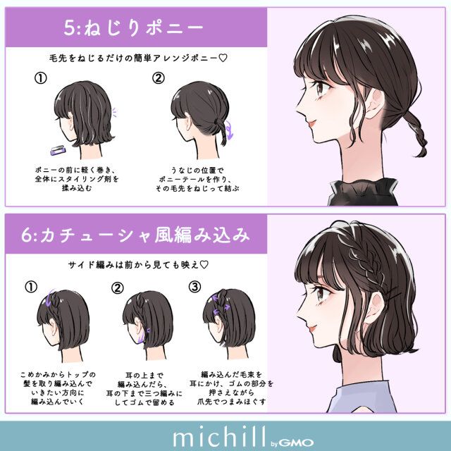 暗髪ボブの垢抜けヘア ねじりポニー カチューシャ風編み込み