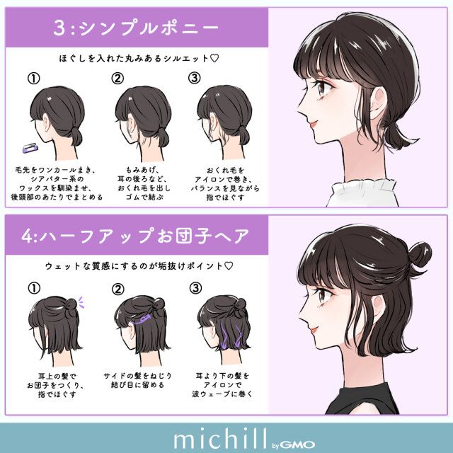 暗髪ボブの垢抜けヘア シンプルポニー ハーフアップお団子ヘア