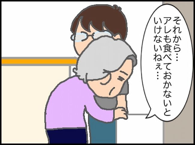 #頑張り過ぎない介護 166