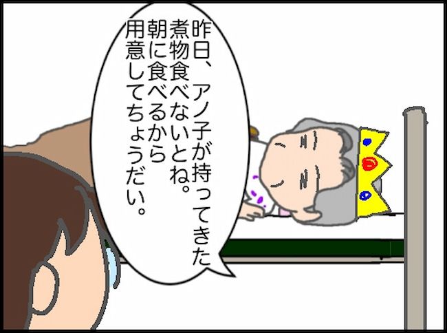 #頑張り過ぎない介護 166