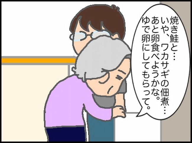 #頑張り過ぎない介護 166