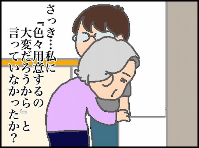 #頑張り過ぎない介護 166