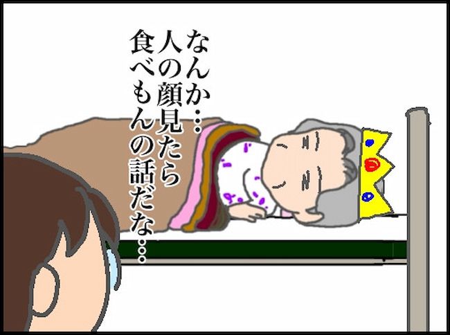 #頑張り過ぎない介護 166