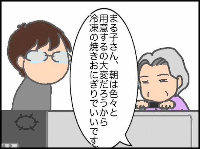 #頑張り過ぎない介護 166