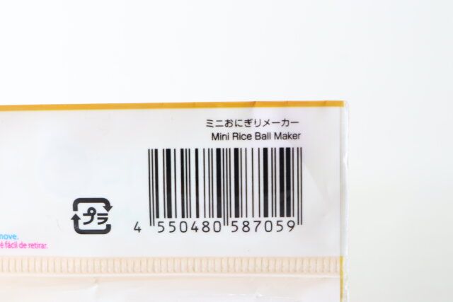 ミニおにぎりメーカー JANコード