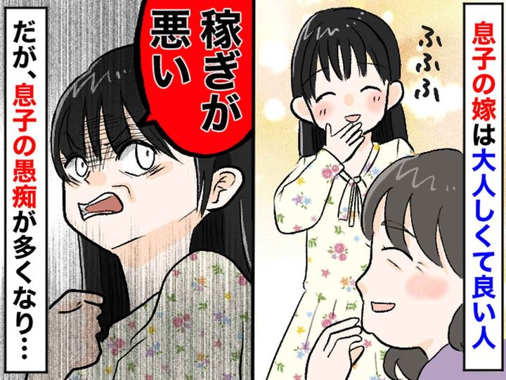 画像: 一人暮らしの私を気遣って会いに来てくれる【優しい嫁】だと思いきや、、、離婚報告にホッとした理由