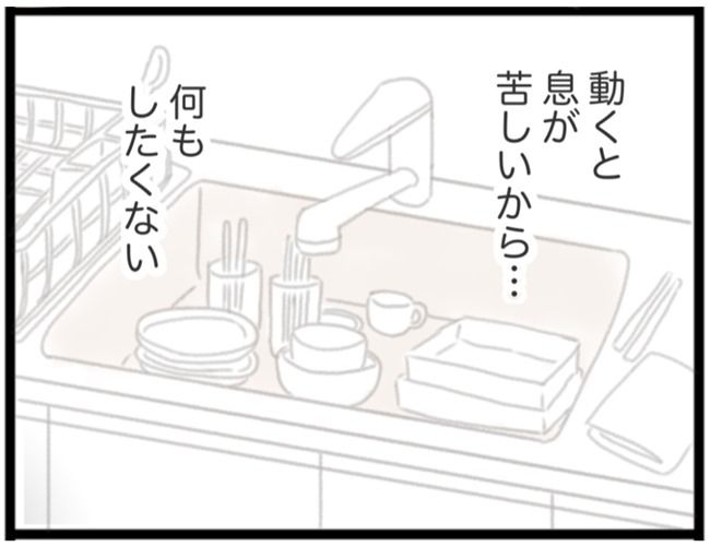 #子宮筋腫ができたのは私のせい？ 14