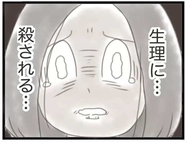 #子宮筋腫ができたのは私のせい？ 14