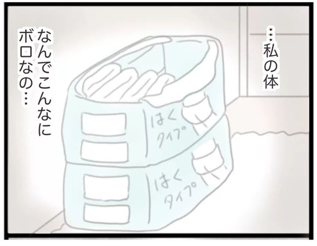 #子宮筋腫ができたのは私のせい？ 14