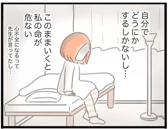 #子宮筋腫ができたのは私のせい？ 14