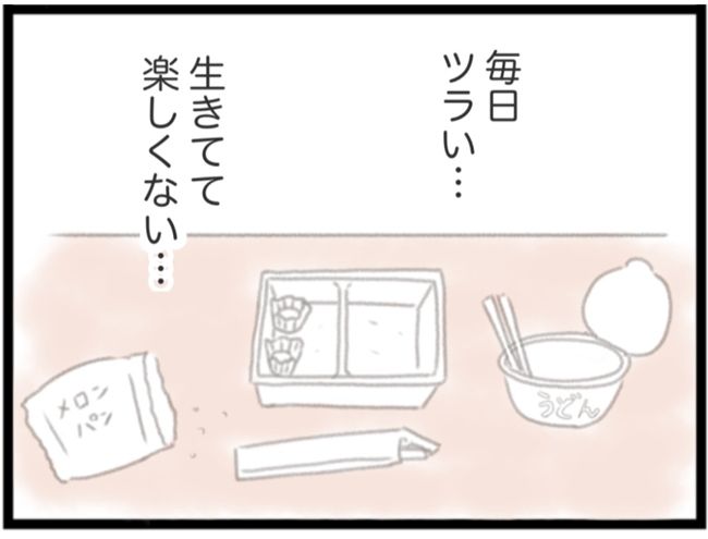 #子宮筋腫ができたのは私のせい？ 14