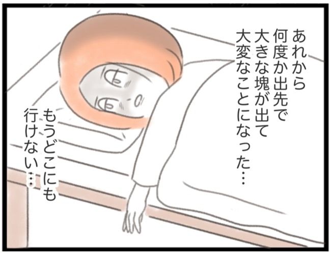 #子宮筋腫ができたのは私のせい？ 14