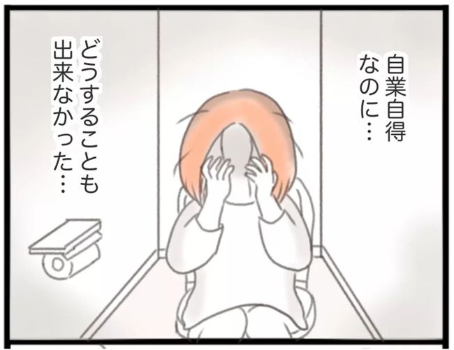 #子宮筋腫ができたのは私のせい？ 14