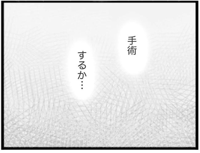 #子宮筋腫ができたのは私のせい？ 14