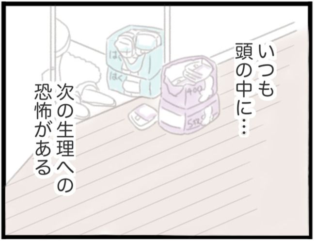 #子宮筋腫ができたのは私のせい？ 14