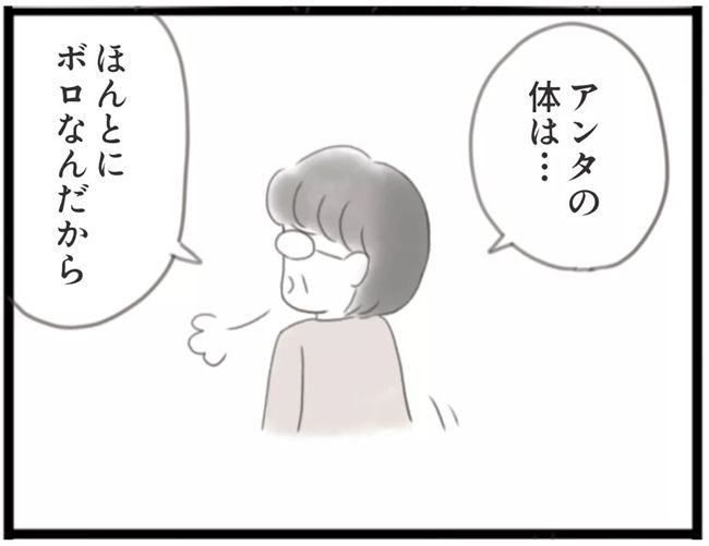 #子宮筋腫ができたのは私のせい？ 14