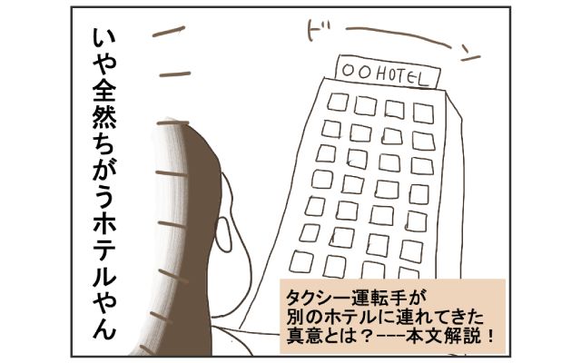 漫画で学ぶ！知っとこ海外トラブル 4コマ漫画[#8]
