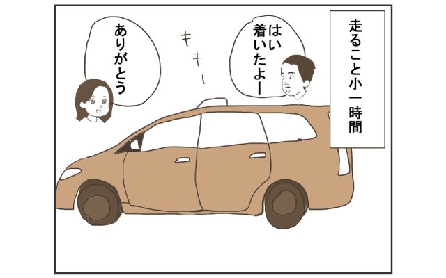漫画で学ぶ！知っとこ海外トラブル 4コマ漫画[#8]