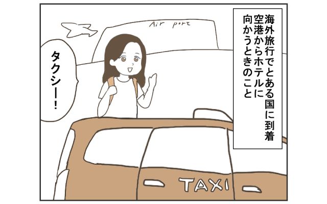 漫画で学ぶ！知っとこ海外トラブル 4コマ漫画[#8]