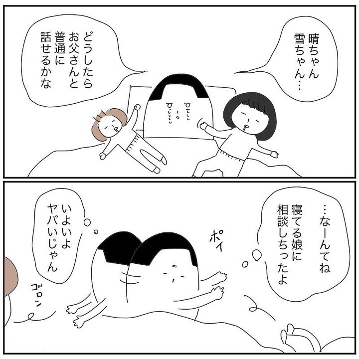 産後クライシス5