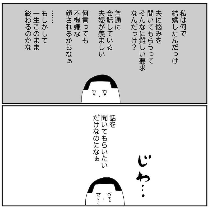 産後クライシス5