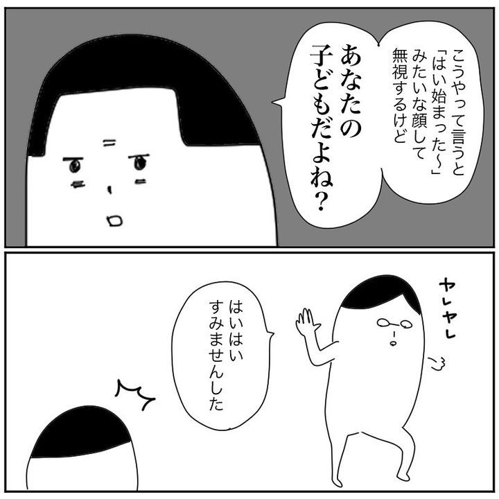 産後クライシス5